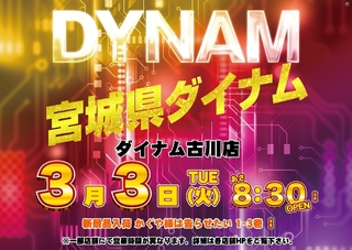 0303%e3%82%be%e3%83%ad%e7%9b%ae%e3%82%88%e3%81%93azpstdmm047line_rich_w1040