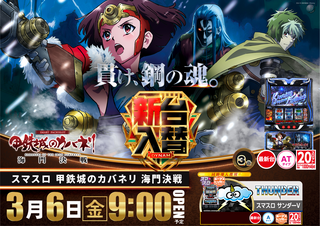 3.6%e3%82%ab%e3%83%90%e3%83%8d%e3%83%aa%e6%a8%aa