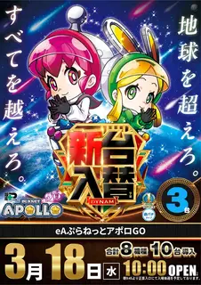 0318_%e3%82%a2%e3%83%9d%e3%83%ad_%e3%81%9f%e3%81%a6_az