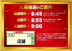 %e6%8a%bd%e9%81%b8%e6%99%82%e9%96%93%e6%a8%aa8%ef%bc%9a45%ef%bd%9e