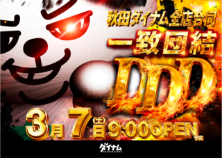 %ef%bc%a4%ef%bc%a4%ef%bc%a4%e3%83%80%e3%82%a4%e3%82%ad%e3%83%81