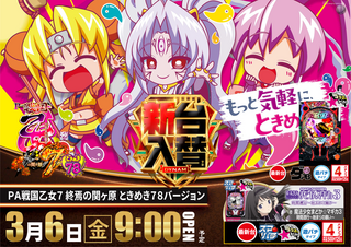 %e6%ad%a33.6%e6%88%a6%e5%9b%bd%e4%b9%99%e5%a5%b3%e3%82%88%e3%81%93