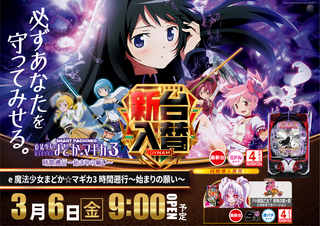 3.6%e3%81%be%e3%81%a9%e3%83%9e%e3%82%ae%e6%a8%aas