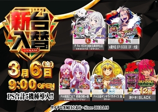 0306%e5%85%a8%e6%a9%9f%e7%a8%ae%e4%b8%80%e8%a6%a7pstaz%e6%a8%aaline_rich_w1040