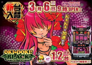 0306%e6%b2%96%e3%83%89%e3%82%ad%ef%bc%81%ef%bc%a2%ef%bc%ac%ef%bc%a1%ef%bc%a3%ef%bc%abpstaz%e6%a8%aaline_rich_w1040