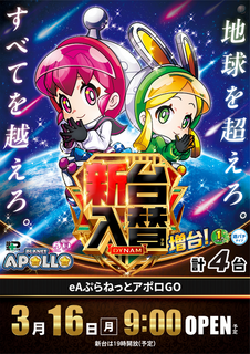 0316%e3%82%a2%e3%83%9d%e3%83%ad%e3%81%9f%e3%81%a6