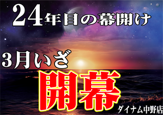 %e9%96%8b%e5%b9%95%e3%82%88%e3%81%93