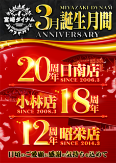 %e8%aa%95%e7%94%9f%e6%9c%883%e5%ba%97%e8%88%97%e5%90%88%e5%90%8c