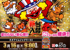 0316%e3%82%b8%e3%83%a3%e3%82%b0%e3%83%a9%e3%83%bc%e3%82%88%e3%81%93