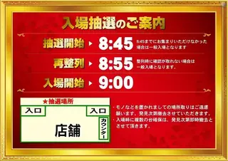 %e6%8a%bd%e9%81%b8%e6%99%82%e9%96%93%e6%a8%aa8%ef%bc%9a45%ef%bd%9e