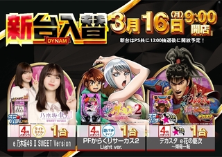 0316%e6%a9%9f%e7%a8%ae%e4%b8%80%e8%a6%a7%e6%a8%aapstazline_rich_w1040