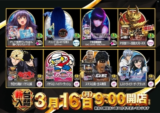 0316%e7%ad%89%e5%80%8dazpst%e6%a8%aaline_rich_w1040