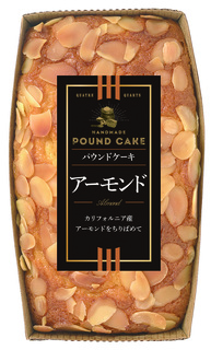 7_%e6%a0%97%e5%8e%9f%e5%9c%92_%e3%83%91%e3%82%a6%e3%83%b3%e3%83%89%e3%82%b1%e3%83%bc%e3%82%ad_%e3%82%a2%e3%83%bc%e3%83%a2%e3%83%b3%e3%83%89