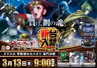 0313%e3%82%ab%e3%83%90%e3%83%8d%e3%83%aa%e3%82%88%e3%81%93pstaz