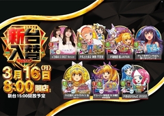 0316%e7%ad%89%e5%80%8dazpst%e6%a8%aaline_rich_w1040