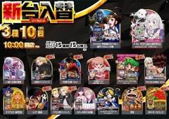 %e2%91%ae_ae260217-0723_%e6%96%b0%e5%8f%b0%e5%85%a5%e6%9b%bf_%e5%b0%8e%e5%85%a5%e6%a9%9f%e7%a8%ae%e3%83%a9%e3%82%a4%e3%83%b3%e3%83%8a%e3%83%83%e3%83%97_%e6%a8%aaline_rich_w1040