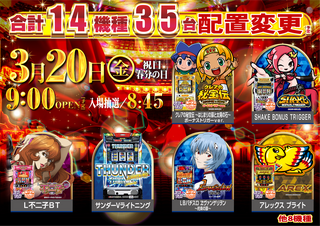 3.20%e9%85%8d%e7%bd%ae%e5%a4%89%e6%9b%b4%e6%a8%aa