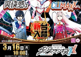 0316%e3%83%80%e3%83%bc%e3%83%aa%e3%83%b3pstaz%e6%a8%aaline_rich_w1040