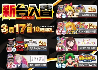 0317%e5%b0%8e%e5%85%a5%e6%a9%9f%e7%a8%ae%e3%83%a9%e3%82%a4%e3%83%b3%e3%83%8a%e3%83%83%e3%83%97pstaz%e6%a8%aaline_rich_w1040