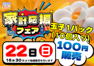 0322%e3%81%9f%e3%81%be%e3%81%94%e3%80%80%e6%a8%aa