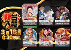 0316dmm257line_rich_w1040