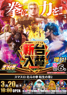 0320%e8%bb%a2%e7%94%9f%e5%a2%97%e5%8f%b0ver%e3%82%b1%e3%83%b3%e3%81%a8%e7%be%85%e7%8e%8b%e5%af%be%e9%9d%a2pstaz%e7%b8%a6