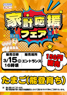 %e8%b2%a9%e5%a3%b2%e3%81%9f%e3%81%a6_png