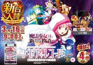 0316%e3%82%b9%e3%83%9e%e3%82%b9%e3%83%ad%e3%83%9e%e3%82%ae%e3%82%a2%e3%83%ac%e3%82%b3%e3%83%bc%e3%83%89%e6%a8%aapstazline_rich_w1040