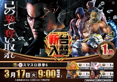 Az194_ae260226-0629_order_pngline_rich_w1040