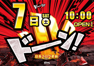 7%e6%97%a5%e3%83%89%e3%83%bc%e3%83%b3%e6%a8%aa