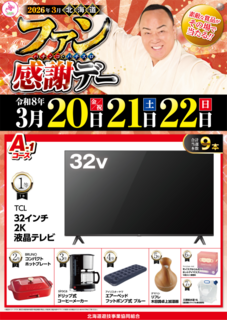 %e5%8c%97%e6%b5%b7%e9%81%93%e3%83%91%e3%83%81%e3%83%b3%e3%82%b3%e3%83%bb%e3%83%91%e3%83%81%e3%82%b9%e3%83%ad%e3%83%95%e3%82%a1%e3%83%b3%e6%84%9f%e8%ac%9d%e3%83%87%e3%83%bc%e8%b3%9e%e5%93%81a-1_%e7%b8%a6