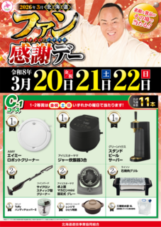 %e5%8c%97%e6%b5%b7%e9%81%93%e3%83%91%e3%83%81%e3%83%b3%e3%82%b3%e3%83%bb%e3%83%91%e3%83%81%e3%82%b9%e3%83%ad%e3%83%95%e3%82%a1%e3%83%b3%e6%84%9f%e8%ac%9d%e3%83%87%e3%83%bc%e8%b3%9e%e5%93%81c-1_%e7%b8%a6