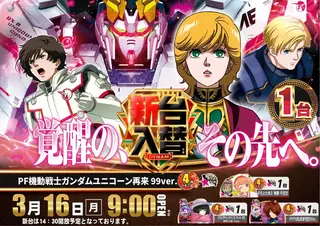 0316%e6%96%b0%e5%8f%b0%e5%85%a5%e6%9b%bf%e6%a8%aa%ef%bc%9a%e3%83%a6%e3%83%8b%e3%82%b3%e3%83%bc%e3%83%b3pstaz