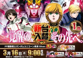 0316%e6%96%b0%e5%8f%b0%e5%85%a5%e6%9b%bf%e6%a8%aa%ef%bc%9a%e3%83%a6%e3%83%8b%e3%82%b3%e3%83%bc%e3%83%b3pstaz