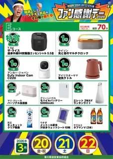 Az_e_product_dt2026030200507_image3