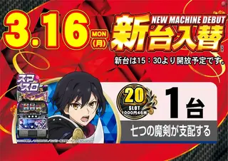 0316%e6%96%b0%e5%8f%b0%e5%85%a5%e6%9b%bf%e6%a8%aa%ef%bc%9a%e3%82%b9%e3%83%ad%e3%83%83%e3%83%88pstaz