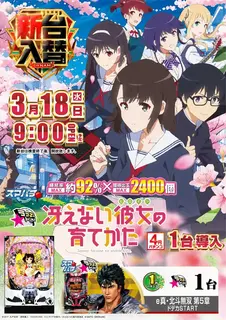 Az141_ae260226-0918_order_png