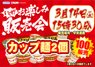 0314%e8%b2%a9%e5%a3%b2%e4%bc%9a