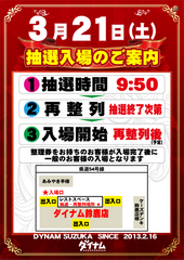 362%e6%8a%bd%e9%81%b8%e5%85%a5%e5%a0%b4%e9%88%b4%e9%b9%bf%e3%81%9f%e3%81%a6