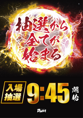 %e6%8a%bd%e9%81%b8%e6%99%82%e9%96%939%ef%bc%9a45_2025.07