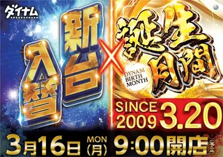 0316%e6%96%b0%e5%8f%b0%e5%85%a5%e6%9b%bfx%e8%aa%95%e7%94%9f%e6%9c%88%e9%96%93pstaz