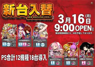 0316%e6%96%b0%e5%8f%b0%e5%85%a5%e6%9b%bf%e6%a8%aa%ef%bc%9a%e3%83%91%e3%83%81%e3%83%b3%e3%82%b3pstaz