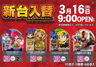 0316%e6%96%b0%e5%8f%b0%e5%85%a5%e6%9b%bf%e6%a8%aa%ef%bc%9a%e3%82%b9%e3%83%ad%e3%83%83%e3%83%88pstaz