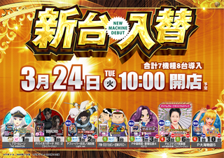 0324_%e6%b1%8e%e7%94%a8_%e6%a8%aa_az