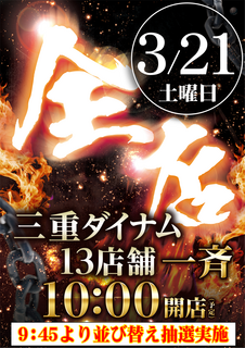 0321%e4%b8%89%e9%87%8d%e5%90%88%e5%90%8c%e7%b8%a6