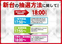 %e6%96%b0%e5%8f%b0%e6%8a%bd%e9%81%b8%e6%a8%aa