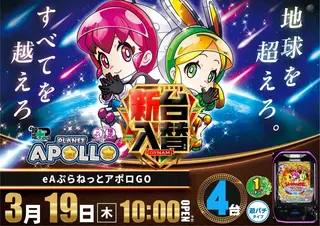 0319_%e3%82%a2%e3%83%9d%e3%83%ad_%e6%a8%aa_pstaz