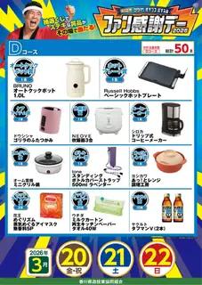 Az_d_product_dt2026030200506_image3