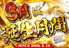 %e8%aa%95%e7%94%9f%e6%9c%88%e9%96%93%e3%80%80%e6%a8%aa