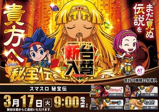 %e7%a7%98%e5%ae%9d%e4%bc%9d%e3%82%88%e3%81%93